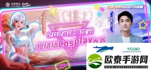 林更新、GALA乐队、Jinx周君怡携手助阵
