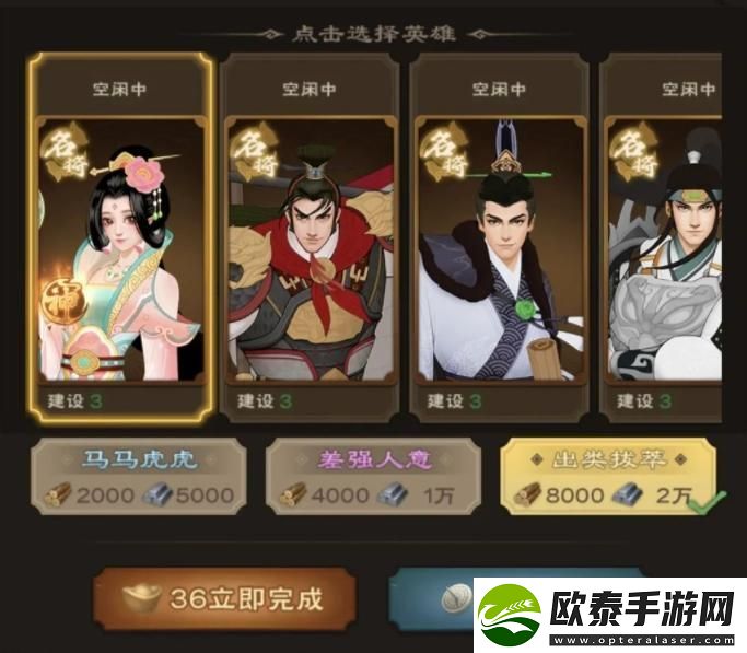 城主天下怎么快速扩容9倍国库