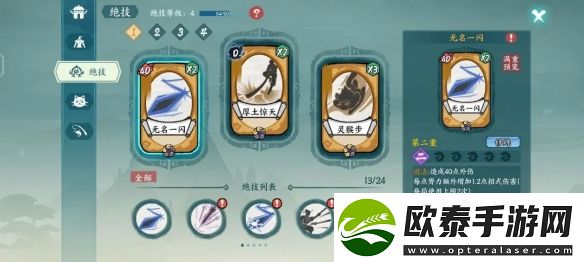 方寸对决开局怎么玩