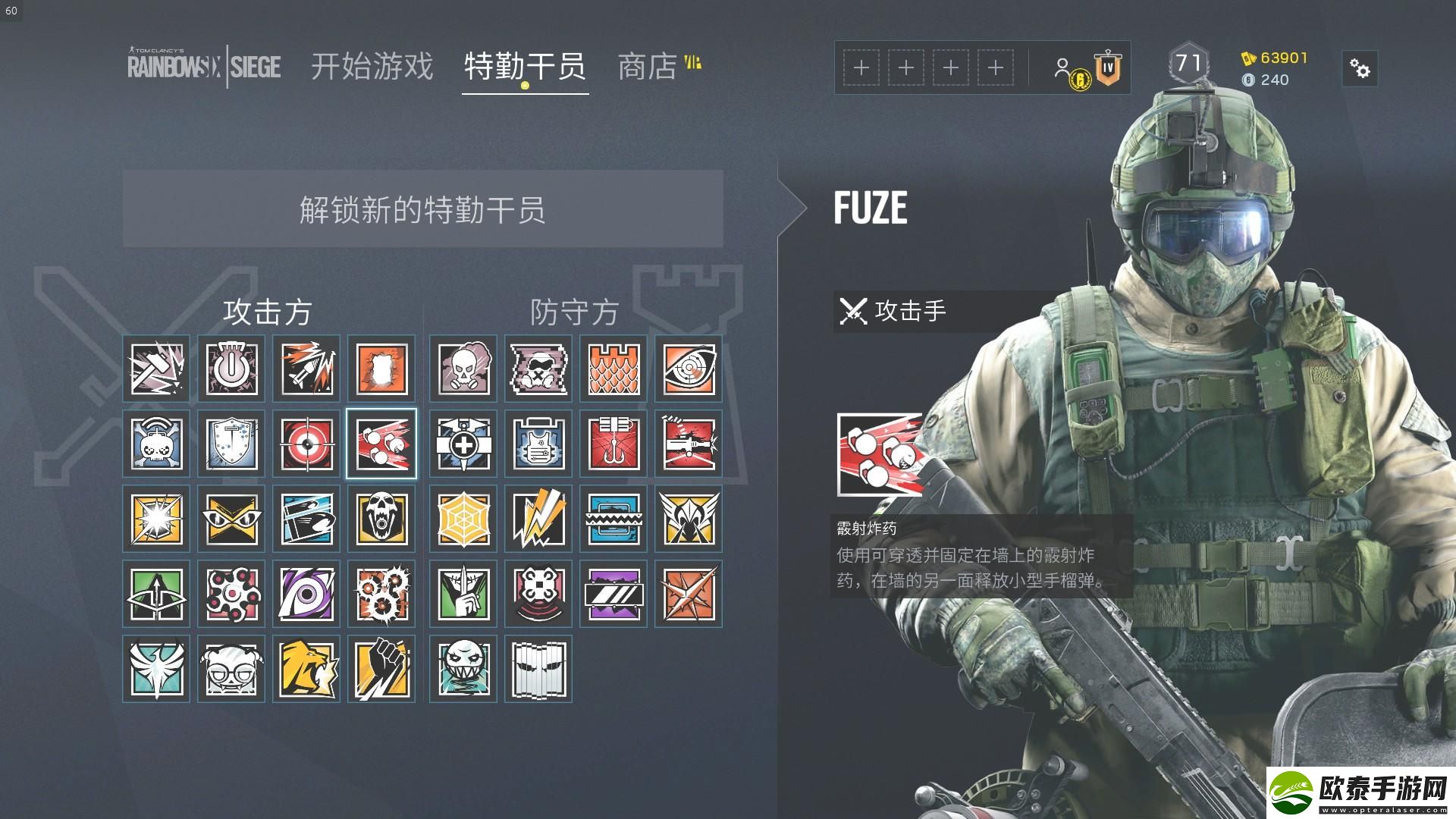 彩虹六号