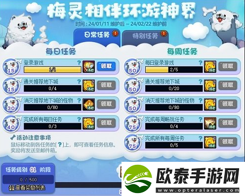 dnf梅灵相伴环游神界活动攻略