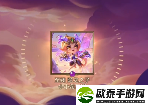 金铲铲之战至臻龙女保底多少钱