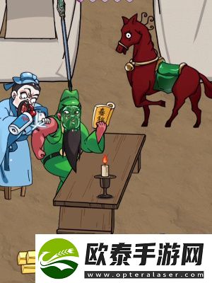 隐秘的档案关羽刮骨通关攻略
