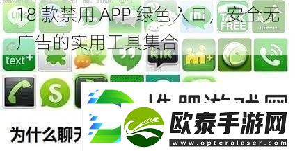 18款禁用APP绿色入口安全无广告的实用工具集合