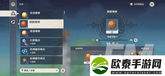 原神爆弹如何投掷