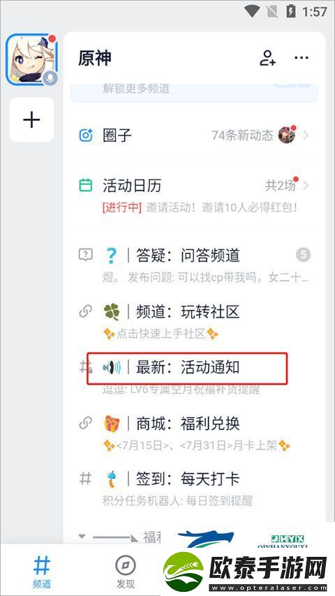 Fanbook最新版本2024app下载