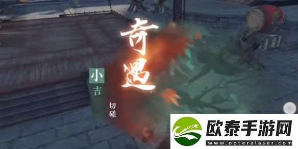 逆水寒手游奇遇切磋任务攻略