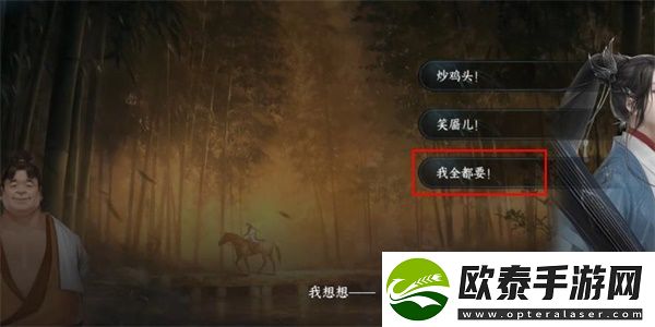 逆水寒手游州桥夜市二任务攻略