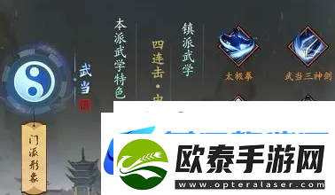 我的神功武当天赋怎么加点