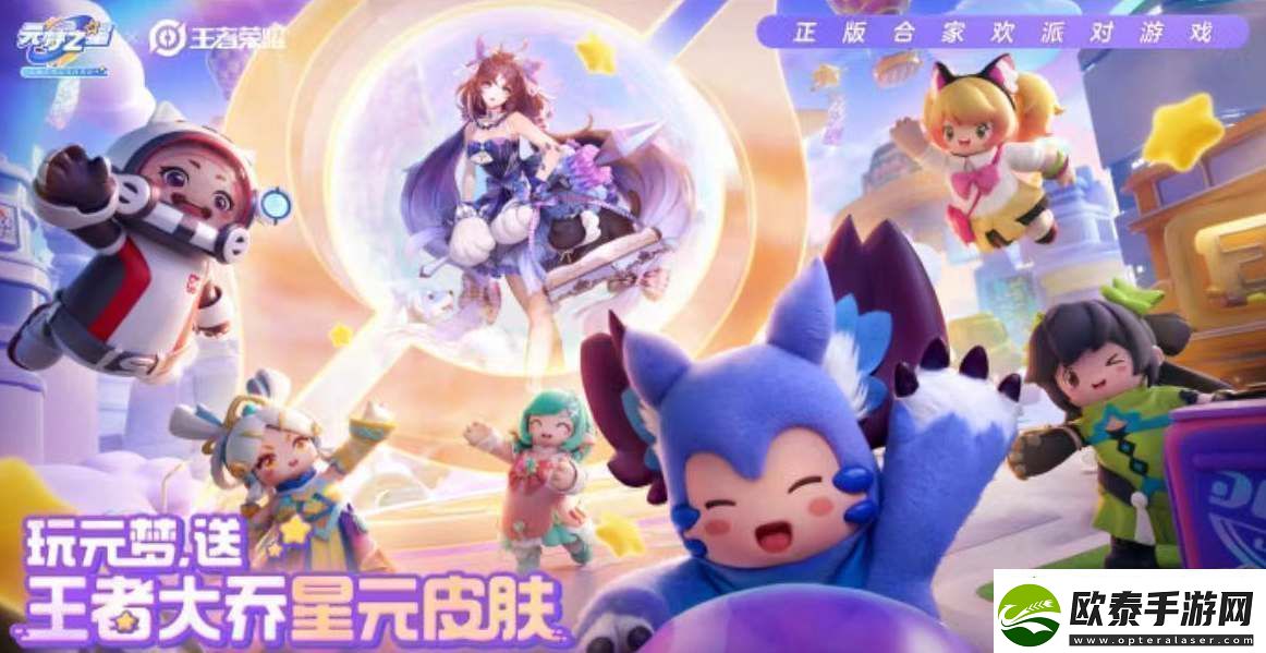 王者荣耀大乔温梦星夜怎么免费获得
