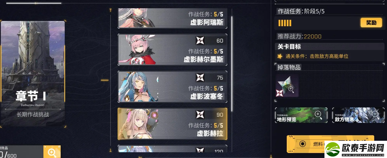 交错战线虚影赫拉7步通关攻略