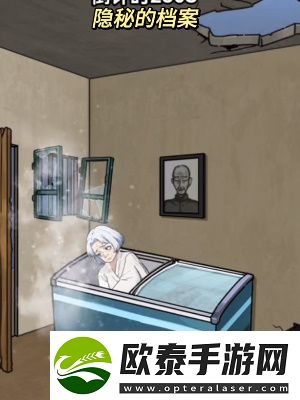 隐秘的档案***心愿通关攻略