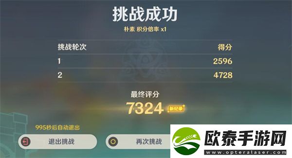原神深念锐意旋步舞第一关攻略