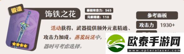 原神嘉明武器