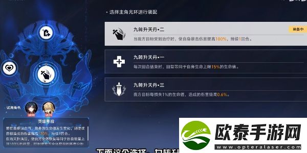 崩坏星穹铁道评书奇谭第二折攻略