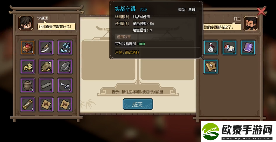 大侠立志传霖安武馆馆主怎么入队