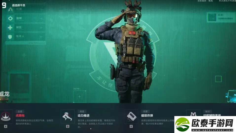 三角洲行动新手干员角色推荐