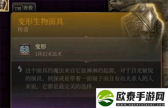 博德之门3非养鸡人使用养鸡武器方法