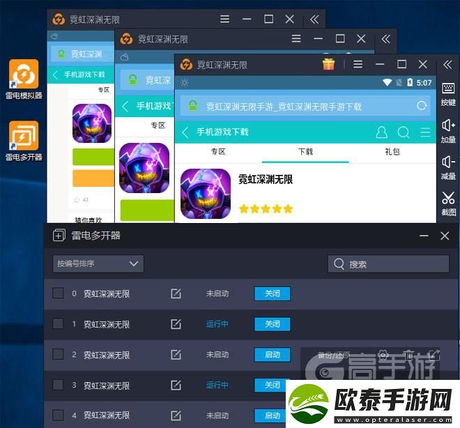原创霓虹深渊无限怎么双开、多开