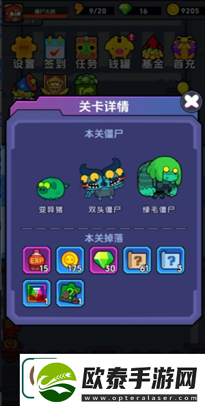 差不多僵尸新手玩法攻略