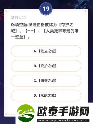 崩坏星穹铁道通往嗑学的轨道答案大全