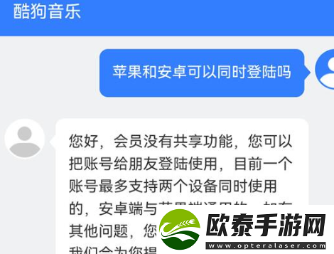 酷狗音乐会员可以几个人用