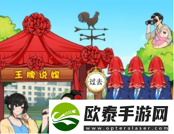 就我眼神好王牌媒婆怎么过王牌媒婆帮女嘉宾找到心仪对象攻略