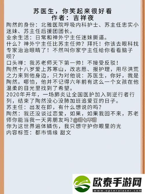 梁医生不可以季亭亭笔趣阁