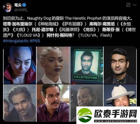 顽皮狗新作星际