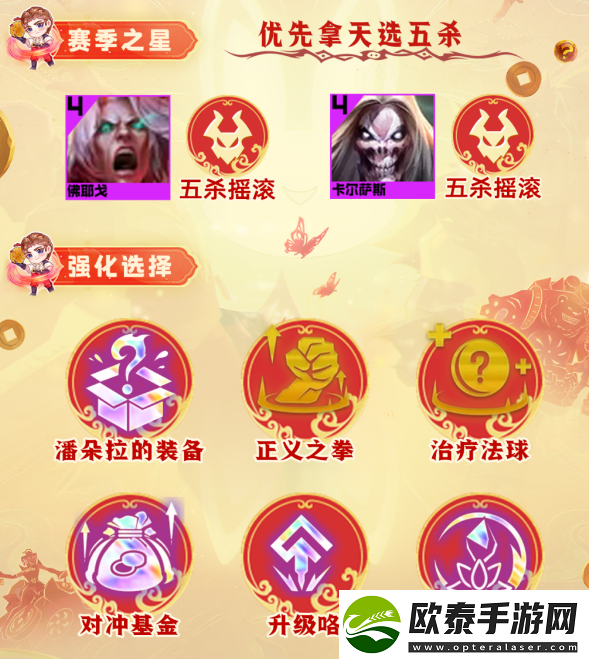 云顶之弈s10五杀佛耶戈2.0阵容攻略