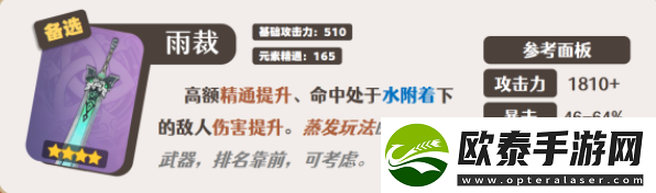 原神嘉明武器