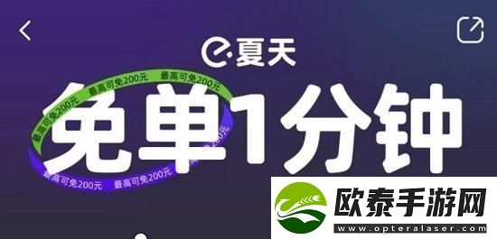 饿了么免单8.3答案饿了么免单8.3答案一览