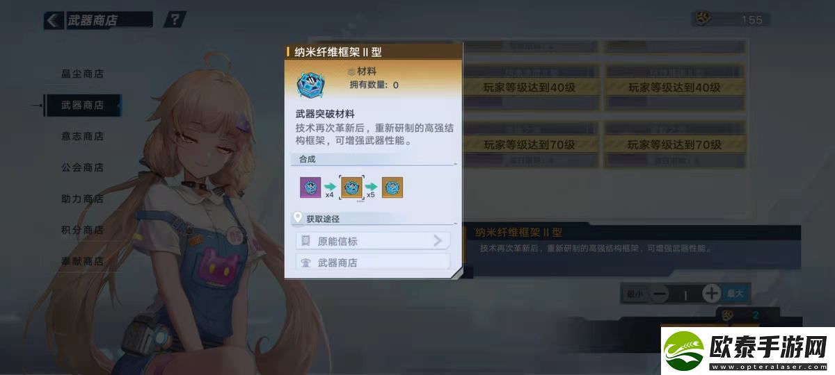 武器材料你都获取了吗