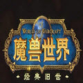 魔兽世界乌龟服猎人改动技能天赋一览