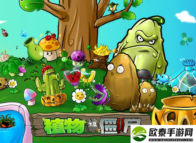 植物大战僵尸