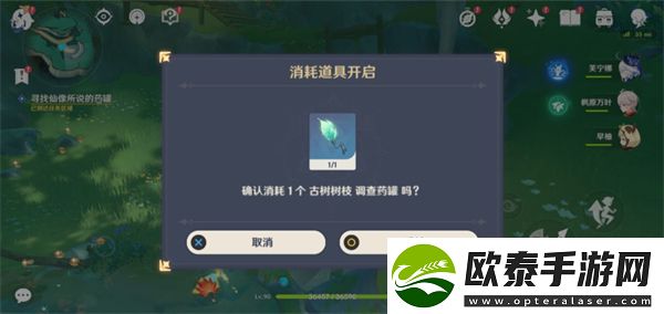 原神彩蝶翩然过谷中攻略