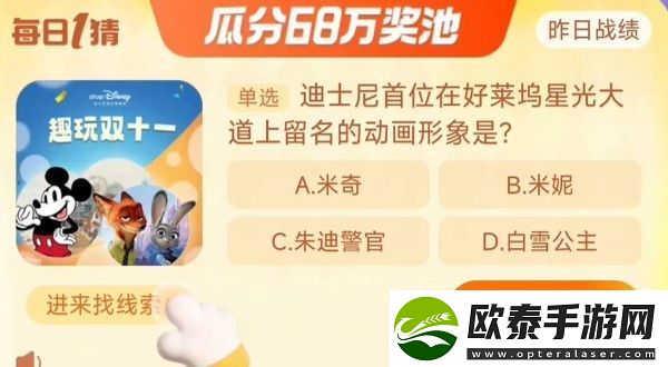 淘宝大赢家11月1日每日1猜答案是什么