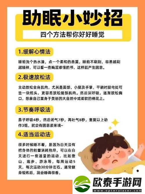 一边伸舌一边喘气助眠