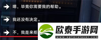 崩坏星穹铁道卡芙卡拒绝同行任务完成方法介绍