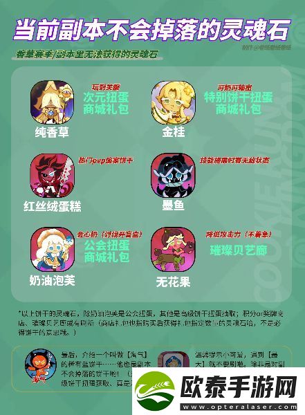 冲呀饼干人王国刷灵魂石优先刷什么