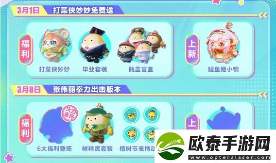 蛋仔派对报告我是三年A班的蛋直树