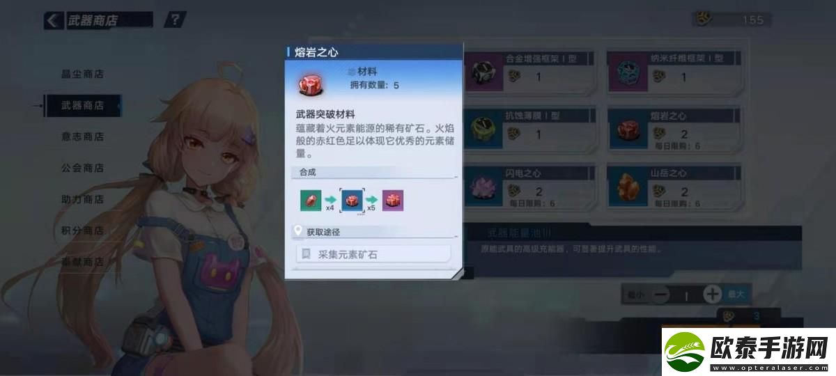 武器材料你都获取了吗