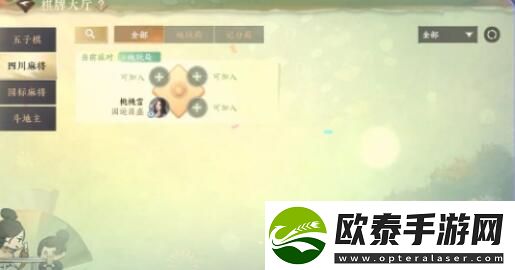 逆水寒手游1.3.1版本什么时候更新