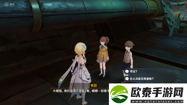 原神他们的童年某一篇章任务攻略