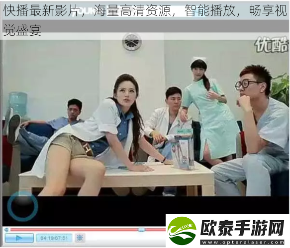快播最新影片海量高清资源智能播放畅享视觉盛宴