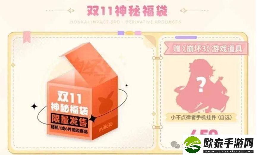 米哈游游戏周边热销