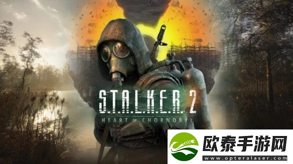 潜行者2