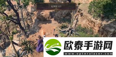 博德之门3虚假生命卷轴获得方法介绍