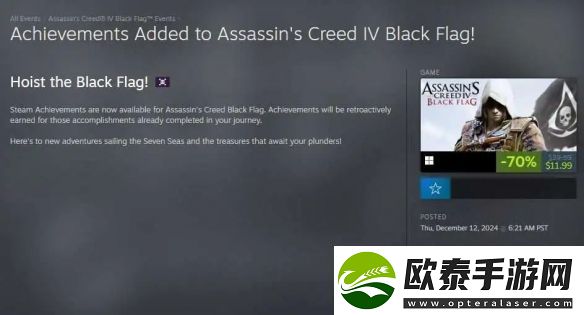育碧多款游戏解锁Steam成就！已获成就启动就解锁
