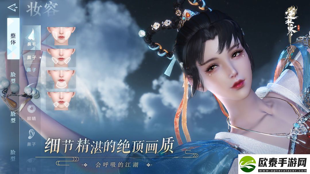 逆水寒手游好运厨星身份解锁攻略